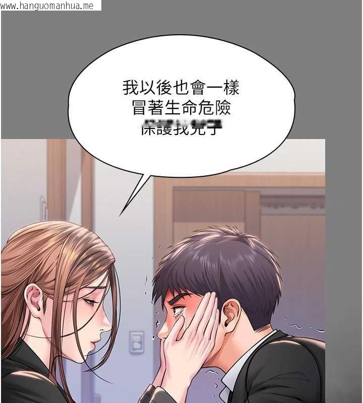 韩国漫画守护妳韩漫_守护妳-第16话-妳有恋童癖吗?!在线免费阅读-韩国漫画-第100张图片