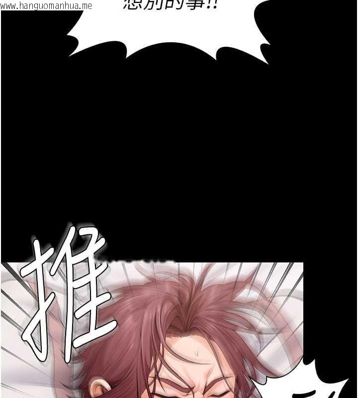 韩国漫画守护妳韩漫_守护妳-第16话-妳有恋童癖吗?!在线免费阅读-韩国漫画-第3张图片