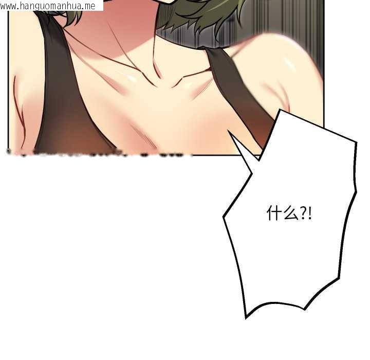 韩国漫画匿名圈套/欢迎登录匿名乐园韩漫_匿名圈套/欢迎登录匿名乐园-第9话在线免费阅读-韩国漫画-第43张图片