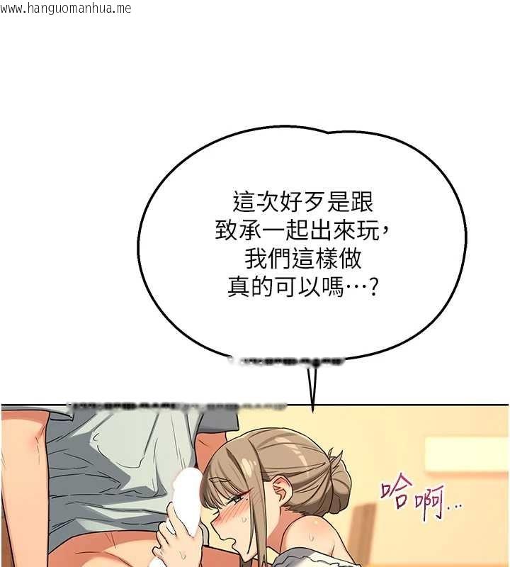 韩国漫画熟女交换计划韩漫_熟女交换计划-第54话-被儿子看到做爱的样子在线免费阅读-韩国漫画-第6张图片