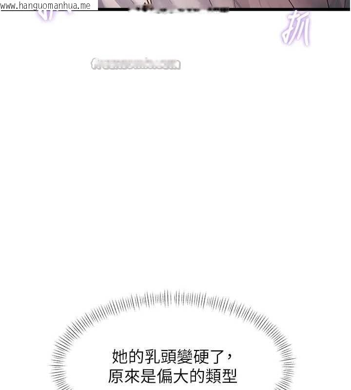 韩国漫画特色新视界韩漫_特色新视界-第23话-一大早就这么刺激吗?在线免费阅读-韩国漫画-第56张图片