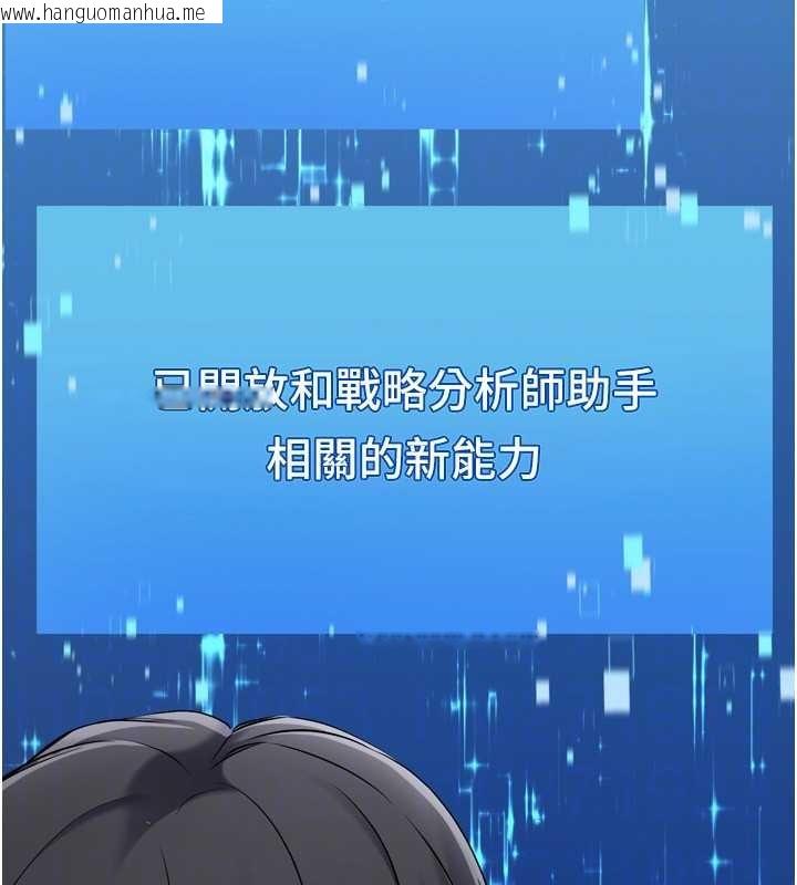 韩国漫画Set-up!排球少女韩漫_Set-up!排球少女-第81话-我不会辜负妳的期望在线免费阅读-韩国漫画-第150张图片