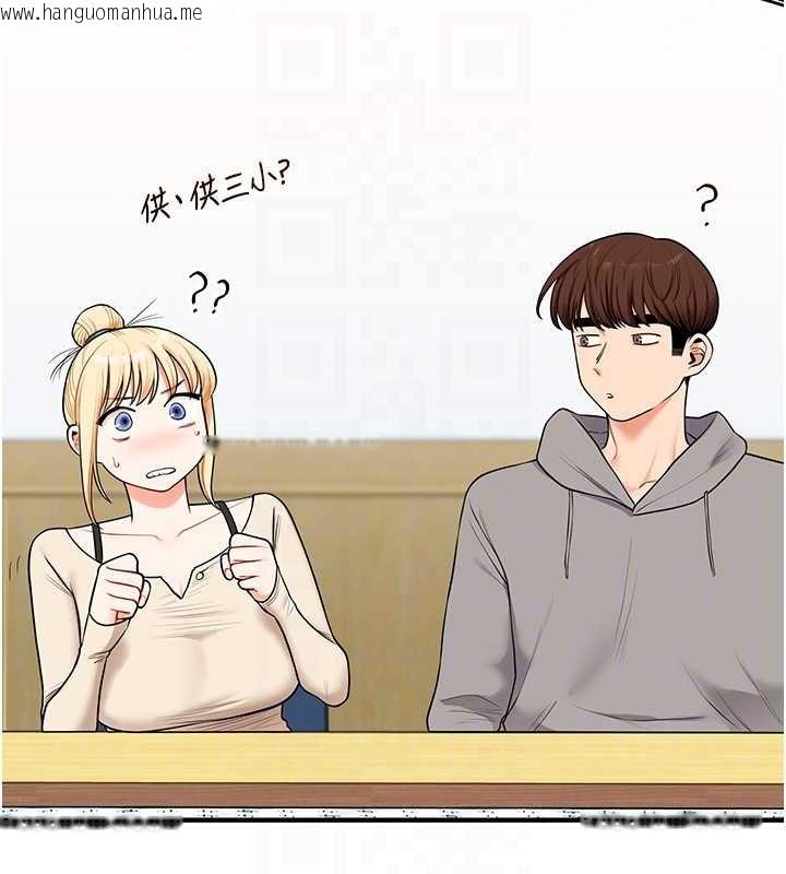 韩国漫画玩转学姐韩漫_玩转学姐-第94话-要不要在泳池里试试?在线免费阅读-韩国漫画-第76张图片