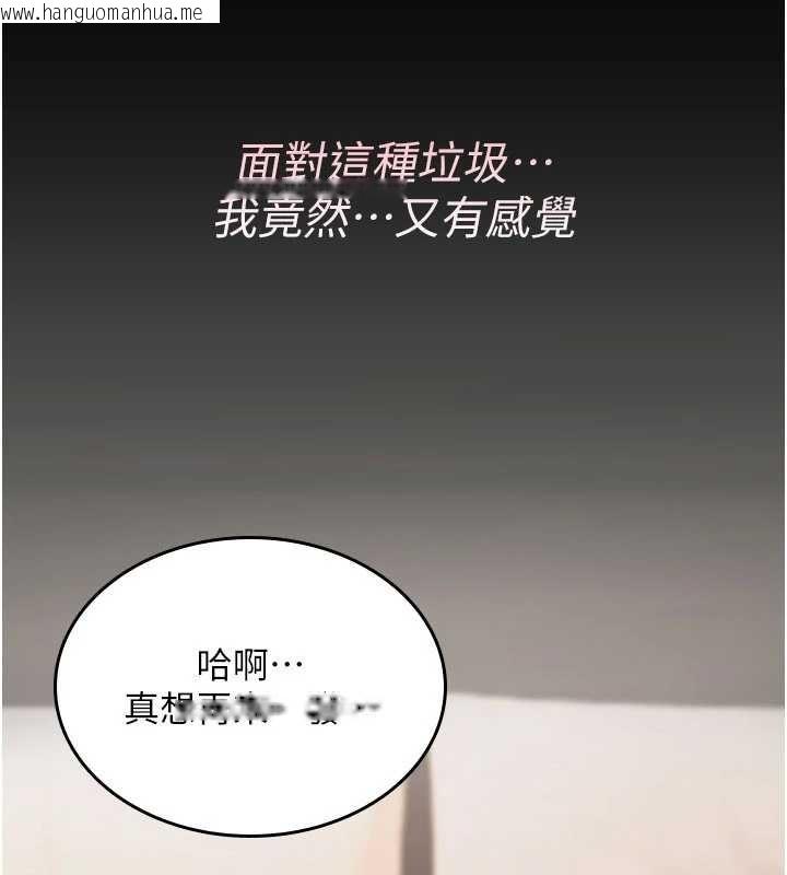 韩国漫画诅咒性转物语韩漫_诅咒性转物语-第12话-死宅男插进来了…好不舒服在线免费阅读-韩国漫画-第246张图片