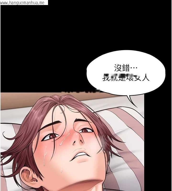 韩国漫画守护妳韩漫_守护妳-第16话-妳有恋童癖吗?!在线免费阅读-韩国漫画-第30张图片