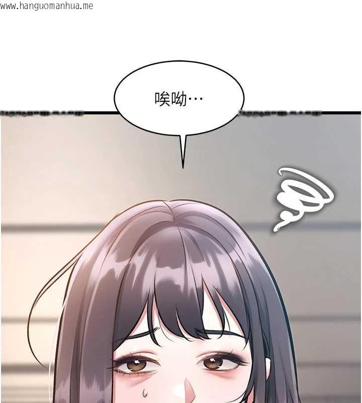 韩国漫画特色新视界韩漫_特色新视界-第23话-一大早就这么刺激吗?在线免费阅读-韩国漫画-第104张图片