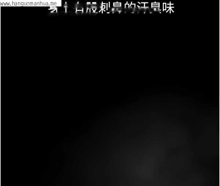 韩国漫画堕落物语2韩漫_堕落物语2-第43话-难以抗拒的赤裸色诱在线免费阅读-韩国漫画-第248张图片