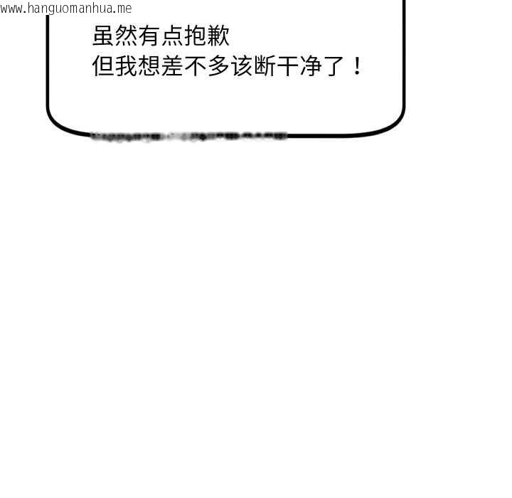 韩国漫画匿名圈套/欢迎登录匿名乐园韩漫_匿名圈套/欢迎登录匿名乐园-第9话在线免费阅读-韩国漫画-第111张图片