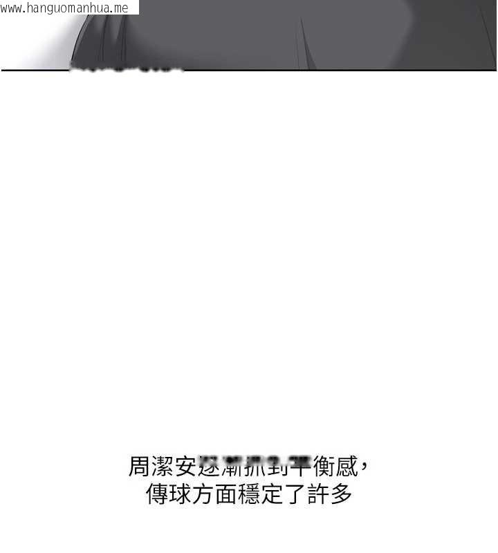 韩国漫画Set-up!排球少女韩漫_Set-up!排球少女-第81话-我不会辜负妳的期望在线免费阅读-韩国漫画-第71张图片