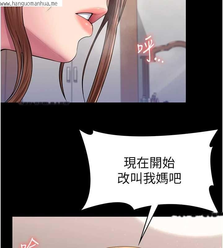 韩国漫画守护妳韩漫_守护妳-第16话-妳有恋童癖吗?!在线免费阅读-韩国漫画-第173张图片