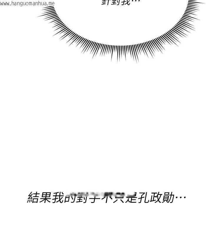 韩国漫画诅咒性转物语韩漫_诅咒性转物语-第12话-死宅男插进来了…好不舒服在线免费阅读-韩国漫画-第29张图片