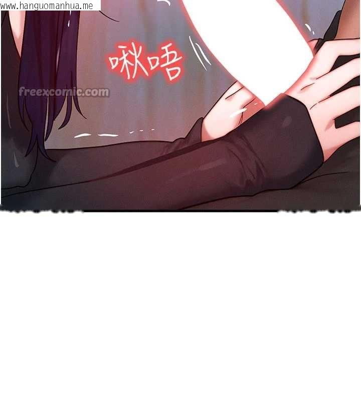 韩国漫画等价交换人生韩漫_等价交换人生-第46话-最爱主人的肉棒在线免费阅读-韩国漫画-第42张图片