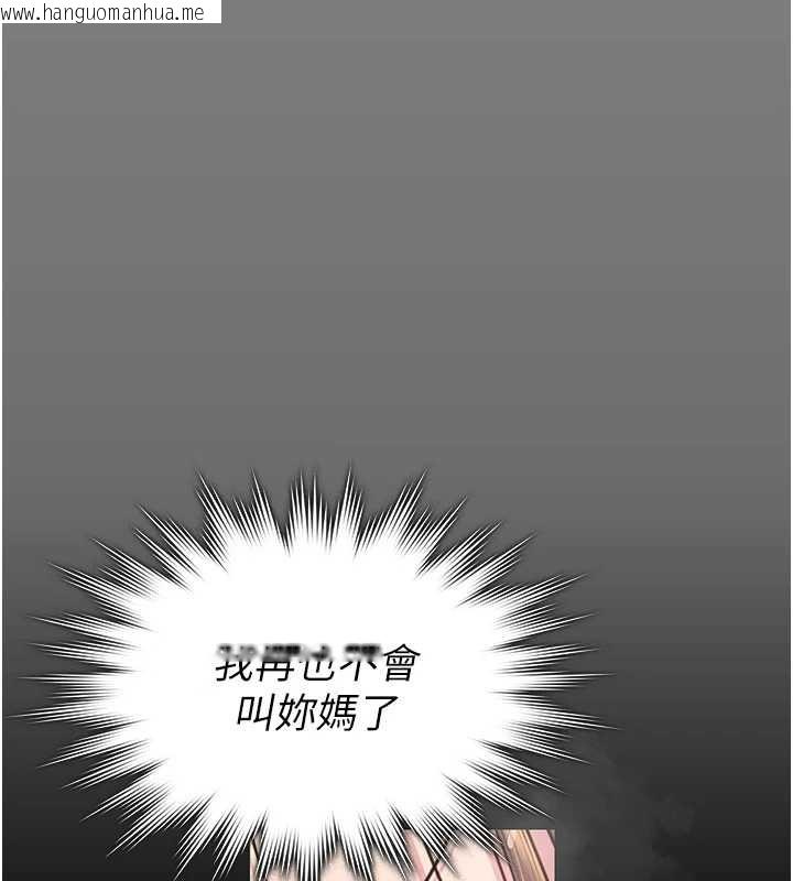 韩国漫画守护妳韩漫_守护妳-第16话-妳有恋童癖吗?!在线免费阅读-韩国漫画-第132张图片