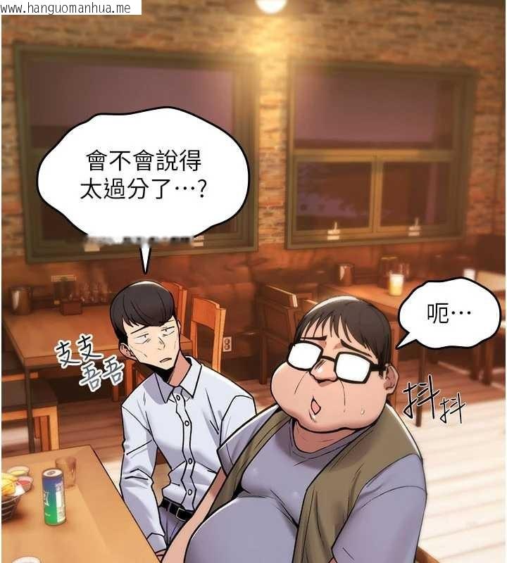 韩国漫画诅咒性转物语韩漫_诅咒性转物语-第12话-死宅男插进来了…好不舒服在线免费阅读-韩国漫画-第94张图片