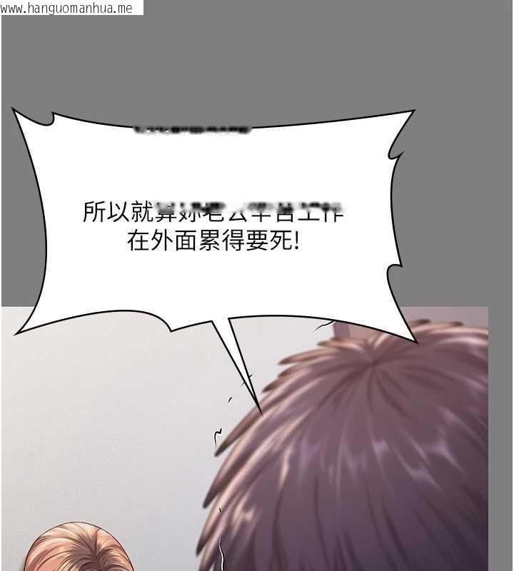 韩国漫画守护妳韩漫_守护妳-第16话-妳有恋童癖吗?!在线免费阅读-韩国漫画-第73张图片