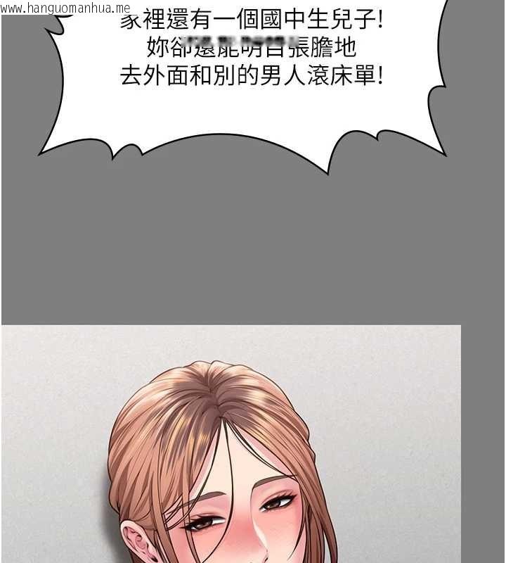 韩国漫画守护妳韩漫_守护妳-第16话-妳有恋童癖吗?!在线免费阅读-韩国漫画-第75张图片