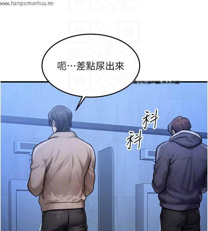韩国漫画等价交换人生韩漫_等价交换人生-第46话-最爱主人的肉棒在线免费阅读-韩国漫画-第120张图片