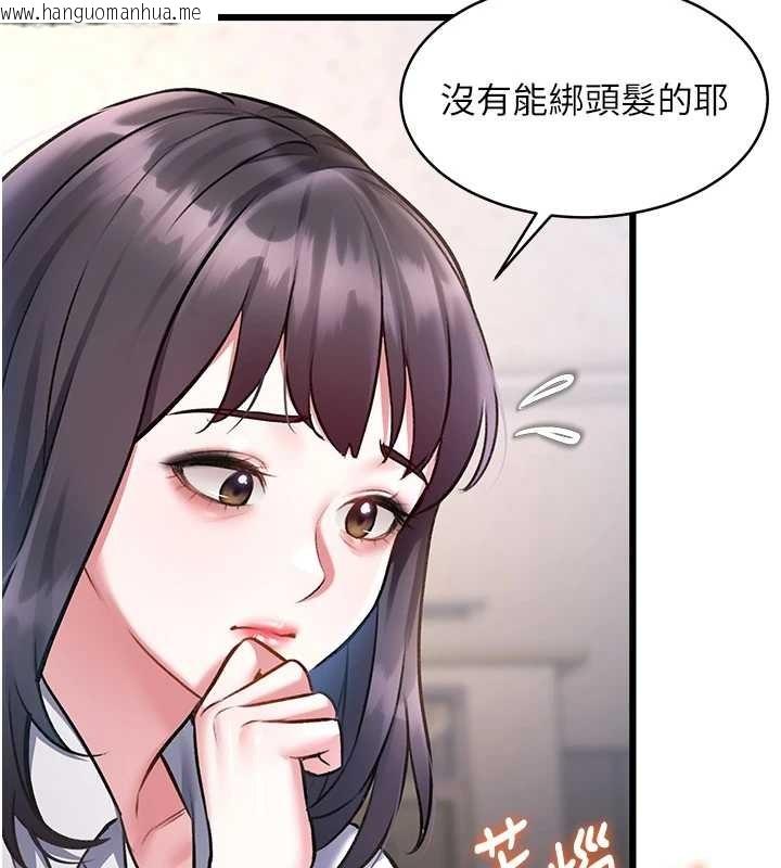 韩国漫画特色新视界韩漫_特色新视界-第23话-一大早就这么刺激吗?在线免费阅读-韩国漫画-第144张图片