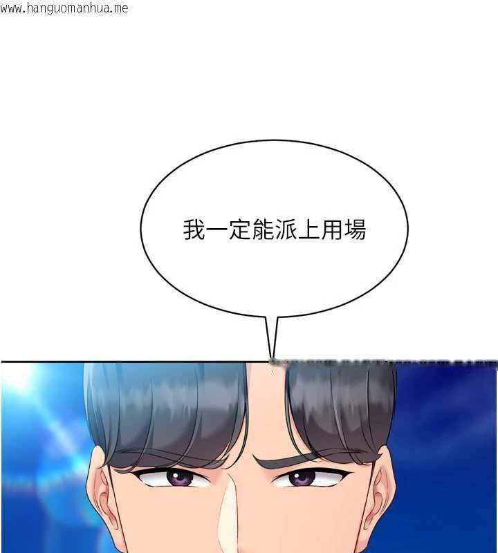 韩国漫画Set-up!排球少女韩漫_Set-up!排球少女-第81话-我不会辜负妳的期望在线免费阅读-韩国漫画-第43张图片