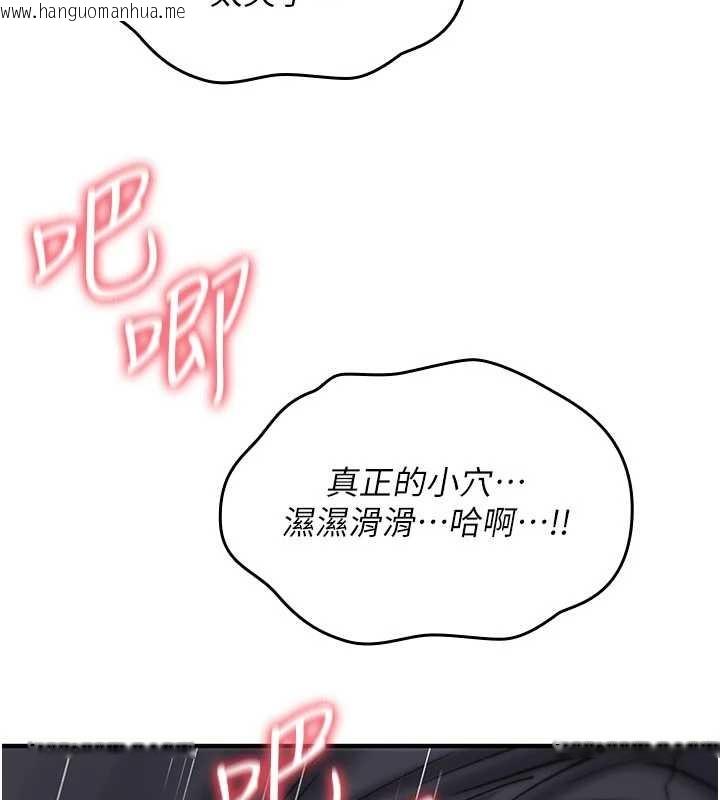 韩国漫画诅咒性转物语韩漫_诅咒性转物语-第12话-死宅男插进来了…好不舒服在线免费阅读-韩国漫画-第219张图片