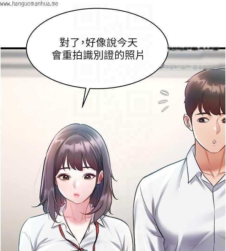 韩国漫画特色新视界韩漫_特色新视界-第23话-一大早就这么刺激吗?在线免费阅读-韩国漫画-第129张图片