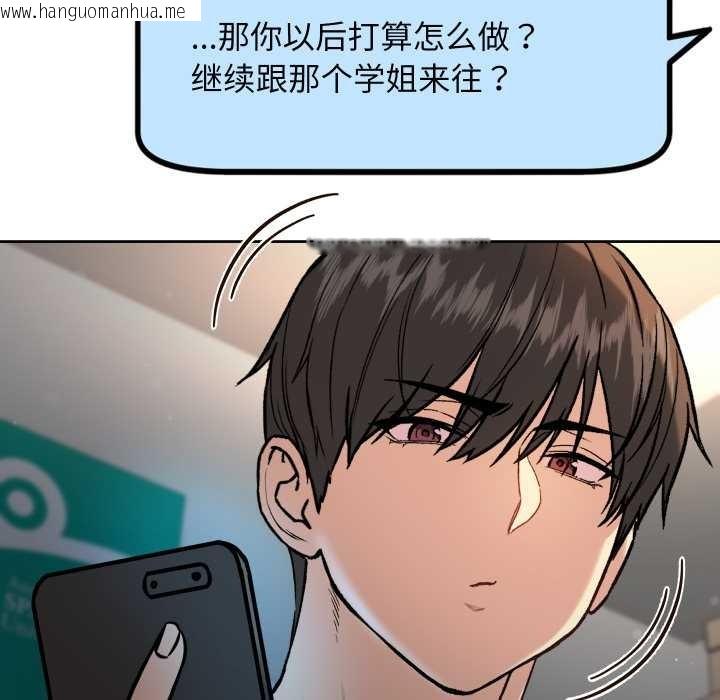 韩国漫画匿名圈套/欢迎登录匿名乐园韩漫_匿名圈套/欢迎登录匿名乐园-第9话在线免费阅读-韩国漫画-第102张图片