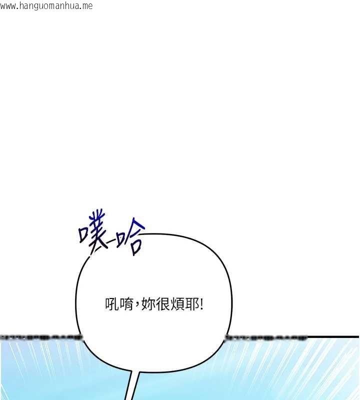 韩国漫画玩转学姐韩漫_玩转学姐-第94话-要不要在泳池里试试?在线免费阅读-韩国漫画-第138张图片