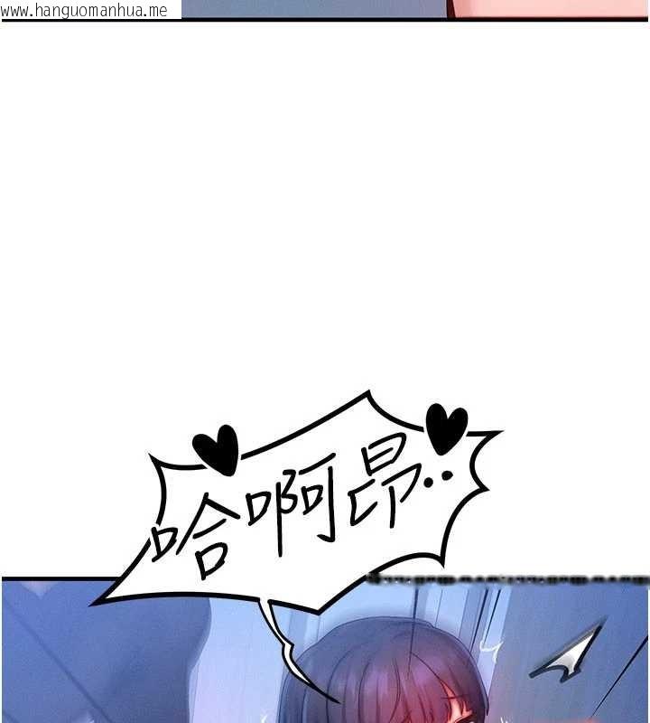 韩国漫画等价交换人生韩漫_等价交换人生-第46话-最爱主人的肉棒在线免费阅读-韩国漫画-第94张图片