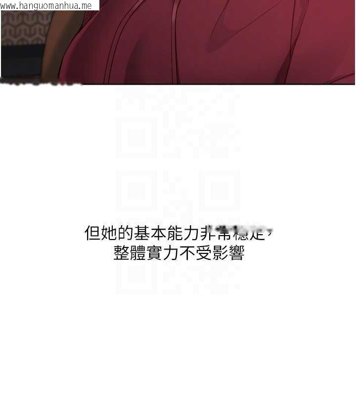 韩国漫画Set-up!排球少女韩漫_Set-up!排球少女-第81话-我不会辜负妳的期望在线免费阅读-韩国漫画-第77张图片