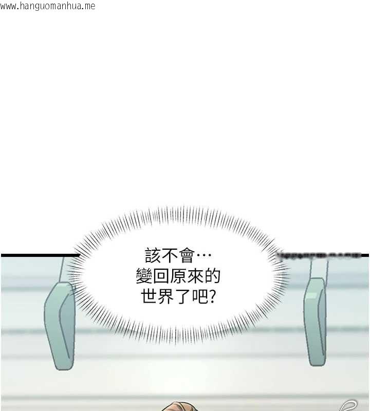 韩国漫画特色新视界韩漫_特色新视界-第23话-一大早就这么刺激吗?在线免费阅读-韩国漫画-第41张图片