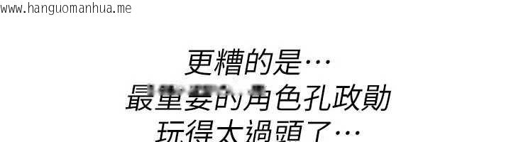 韩国漫画诅咒性转物语韩漫_诅咒性转物语-第12话-死宅男插进来了…好不舒服在线免费阅读-韩国漫画-第43张图片