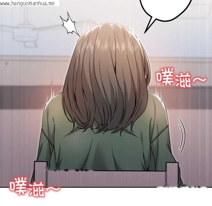 韩国漫画匿名圈套/欢迎登录匿名乐园韩漫_匿名圈套/欢迎登录匿名乐园-第9话在线免费阅读-韩国漫画-第115张图片