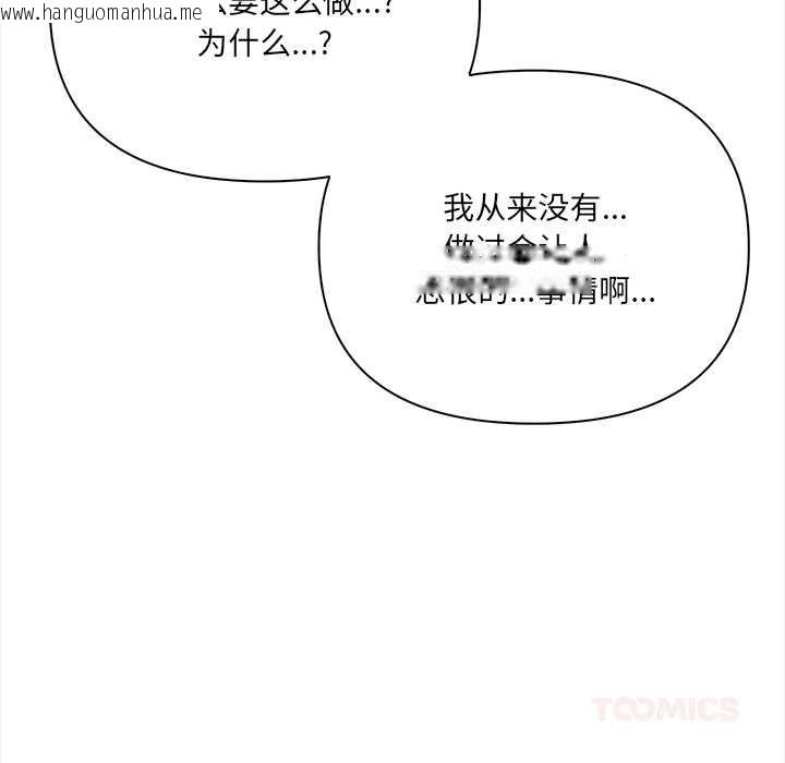 韩国漫画危情十令/任务韩漫_危情十令/任务-第8话在线免费阅读-韩国漫画-第75张图片