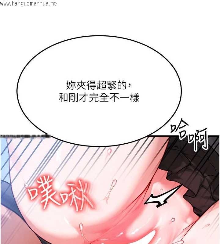 韩国漫画等价交换人生韩漫_等价交换人生-第46话-最爱主人的肉棒在线免费阅读-韩国漫画-第135张图片