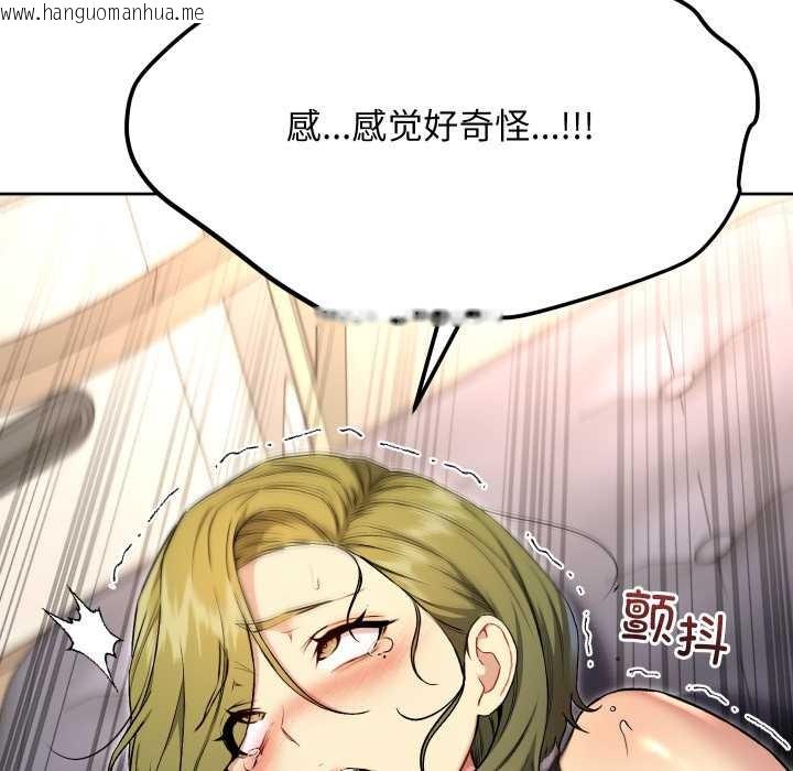 韩国漫画匿名圈套/欢迎登录匿名乐园韩漫_匿名圈套/欢迎登录匿名乐园-第9话在线免费阅读-韩国漫画-第15张图片