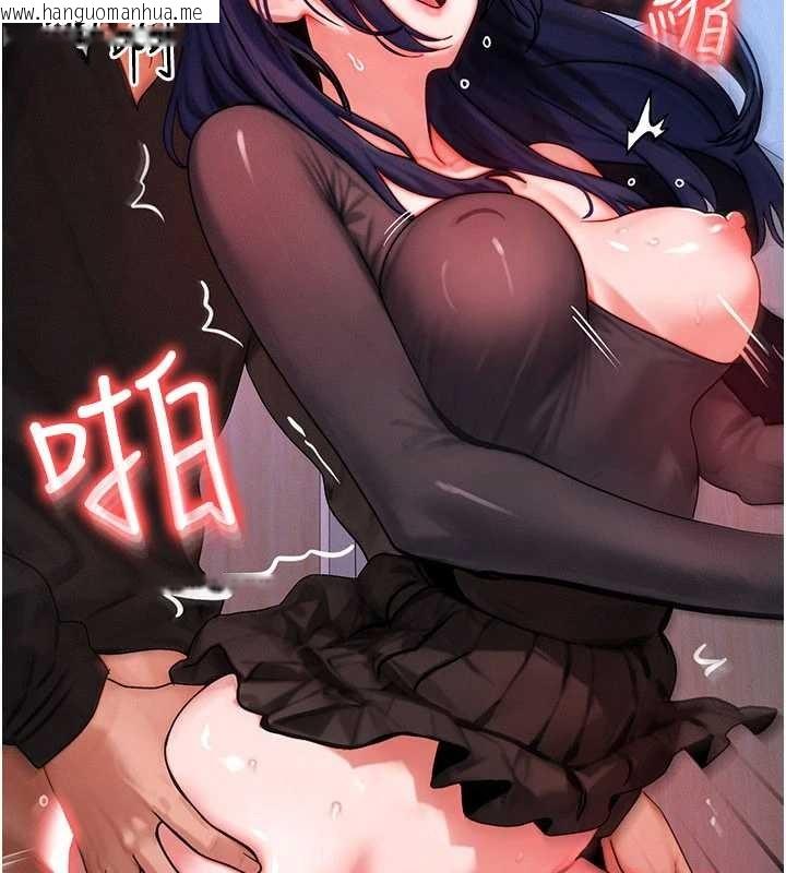 韩国漫画等价交换人生韩漫_等价交换人生-第46话-最爱主人的肉棒在线免费阅读-韩国漫画-第113张图片