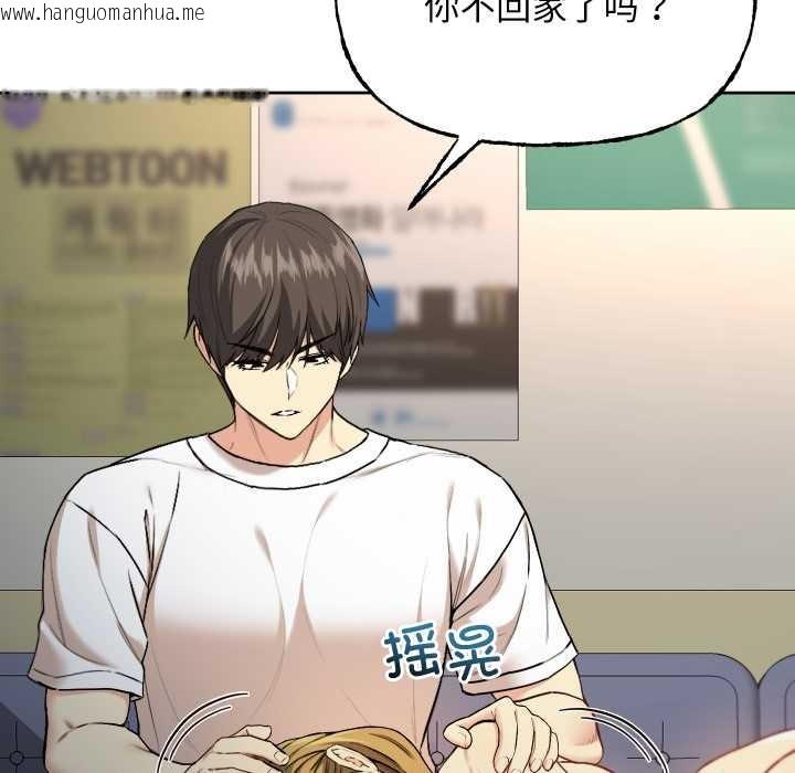 韩国漫画匿名圈套/欢迎登录匿名乐园韩漫_匿名圈套/欢迎登录匿名乐园-第9话在线免费阅读-韩国漫画-第109张图片