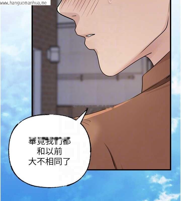 韩国漫画岳母为何那样韩漫_岳母为何那样-第87话-我愿意替她向你赎罪在线免费阅读-韩国漫画-第149张图片