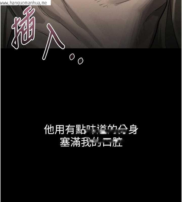 韩国漫画堕落物语2韩漫_堕落物语2-第43话-难以抗拒的赤裸色诱在线免费阅读-韩国漫画-第251张图片