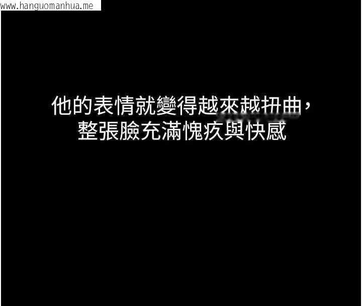 韩国漫画堕落物语2韩漫_堕落物语2-第43话-难以抗拒的赤裸色诱在线免费阅读-韩国漫画-第189张图片