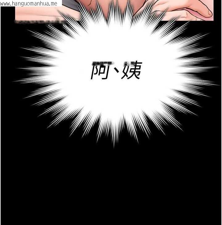 韩国漫画守护妳韩漫_守护妳-第16话-妳有恋童癖吗?!在线免费阅读-韩国漫画-第135张图片