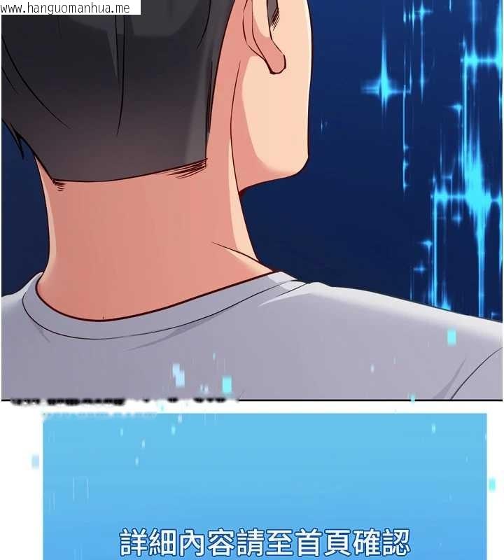 韩国漫画Set-up!排球少女韩漫_Set-up!排球少女-第81话-我不会辜负妳的期望在线免费阅读-韩国漫画-第152张图片