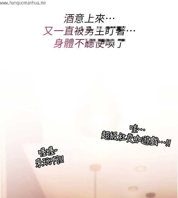 韩国漫画诅咒性转物语韩漫_诅咒性转物语-第12话-死宅男插进来了…好不舒服在线免费阅读-韩国漫画-第55张图片