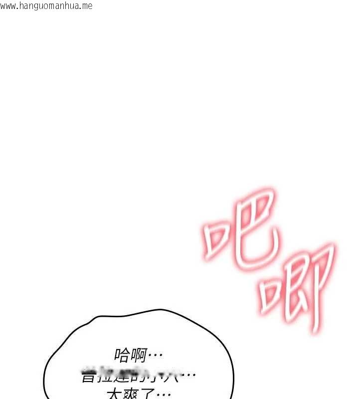 韩国漫画诅咒性转物语韩漫_诅咒性转物语-第12话-死宅男插进来了…好不舒服在线免费阅读-韩国漫画-第218张图片