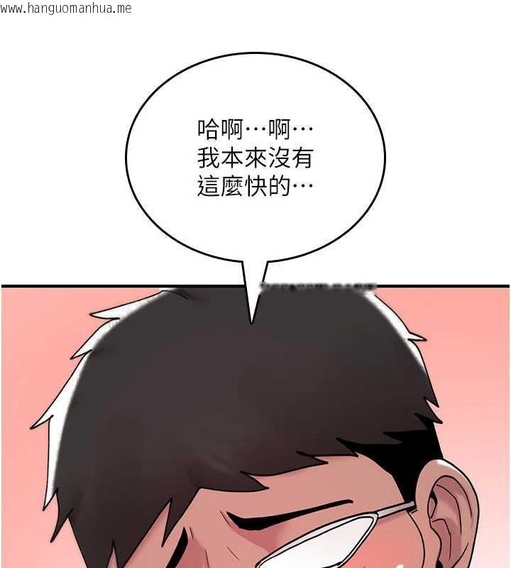 韩国漫画诅咒性转物语韩漫_诅咒性转物语-第12话-死宅男插进来了…好不舒服在线免费阅读-韩国漫画-第242张图片