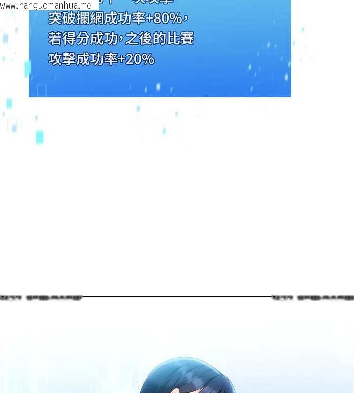 韩国漫画Set-up!排球少女韩漫_Set-up!排球少女-第81话-我不会辜负妳的期望在线免费阅读-韩国漫画-第87张图片