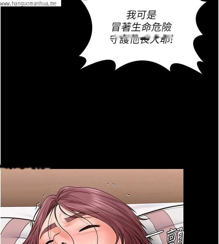 韩国漫画守护妳韩漫_守护妳-第16话-妳有恋童癖吗?!在线免费阅读-韩国漫画-第37张图片