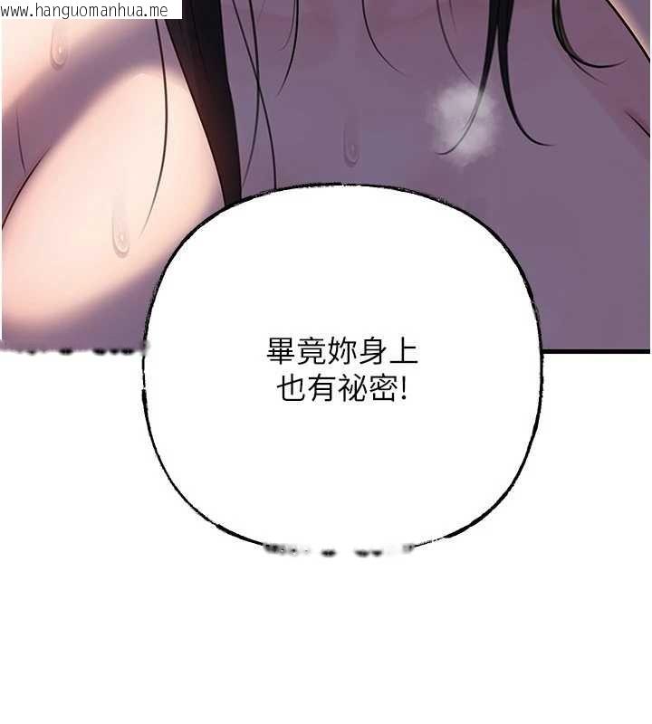 韩国漫画岳母为何那样韩漫_岳母为何那样-第87话-我愿意替她向你赎罪在线免费阅读-韩国漫画-第94张图片