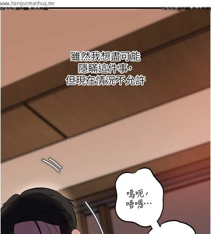韩国漫画岳母为何那样韩漫_岳母为何那样-第87话-我愿意替她向你赎罪在线免费阅读-韩国漫画-第31张图片