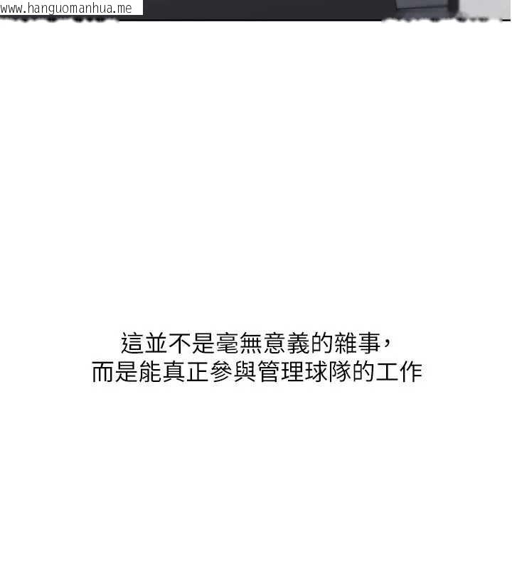 韩国漫画Set-up!排球少女韩漫_Set-up!排球少女-第81话-我不会辜负妳的期望在线免费阅读-韩国漫画-第142张图片